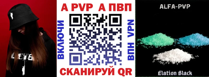 A PVP VHQ  Купить где  Донецк 