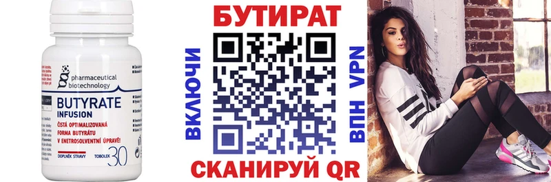 Купить закладки  Донецк  БУТИРАТ BDO 33% 