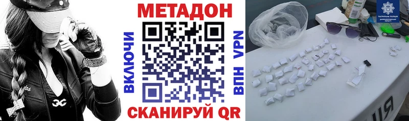 Метадон кристалл  Купить  Донецк 